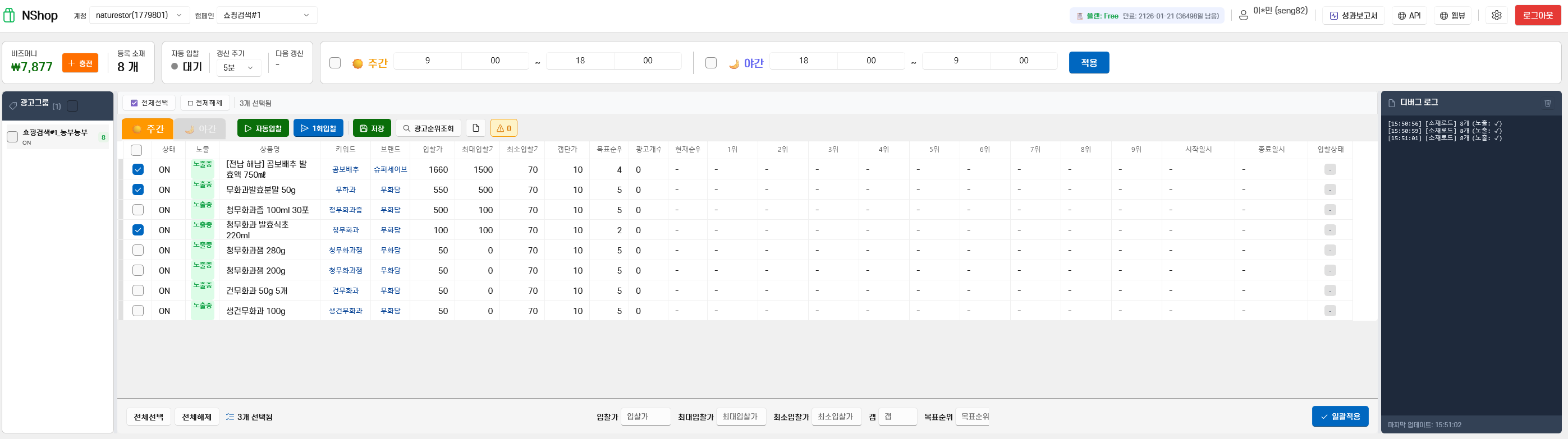광고 소재 관리